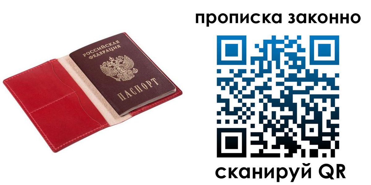 прописка гарантия в Курчалом