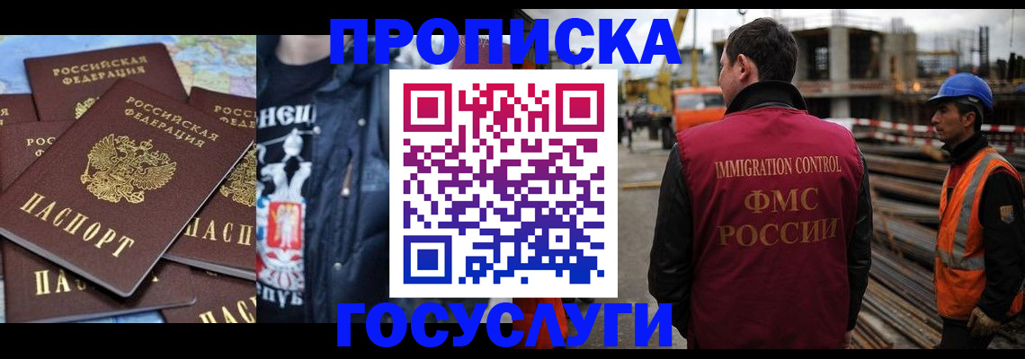 прописка от собственника в Курчалом