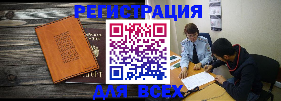 прописка от собственника в Курчалом