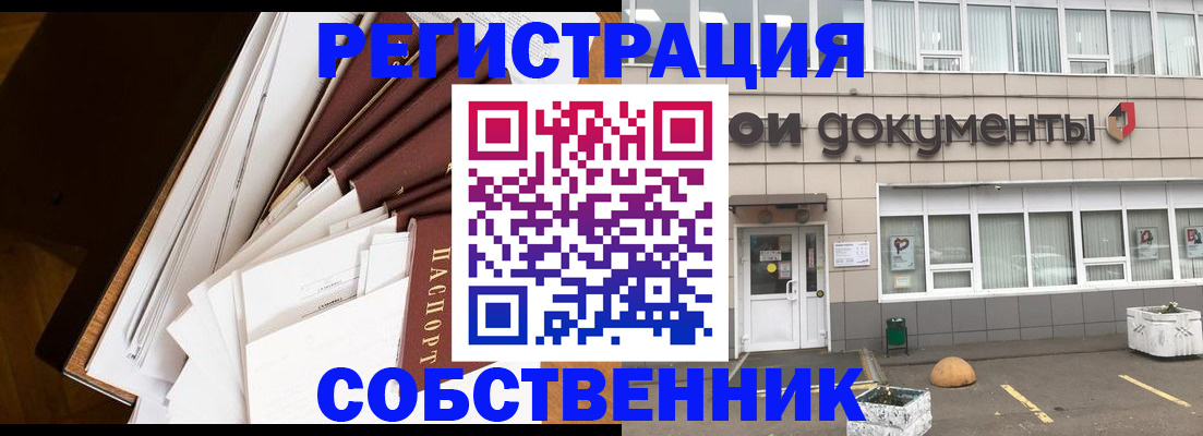 прописка регистрация в Курчалом