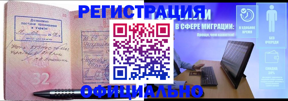 временная регистрация 2025 в Курчалом